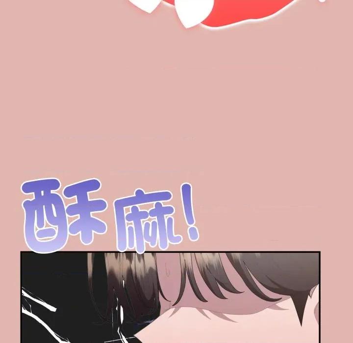 大企业里的小秘密 在大企业当废柴-在大企业当废柴 第76话 第162页