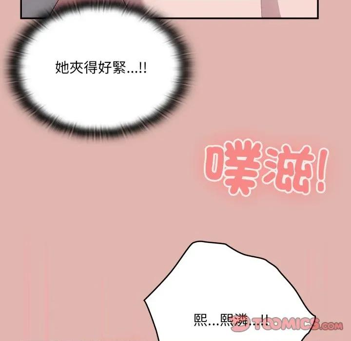 大企业里的小秘密 在大企业当废柴-在大企业当废柴 第76话 第164页