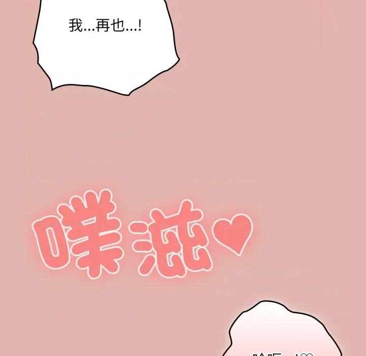 大企业里的小秘密 在大企业当废柴-在大企业当废柴 第76话 第167页