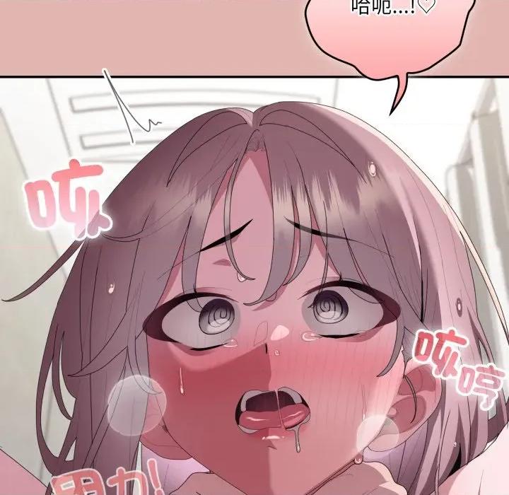 大企业里的小秘密 在大企业当废柴-在大企业当废柴 第76话 第168页