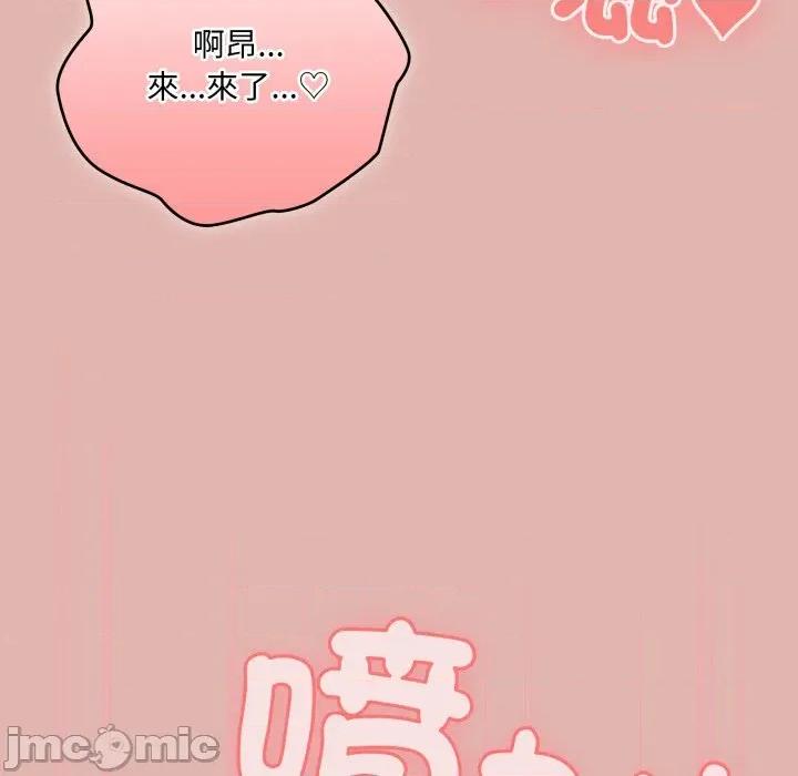 大企业里的小秘密 在大企业当废柴-在大企业当废柴 第76话 第170页