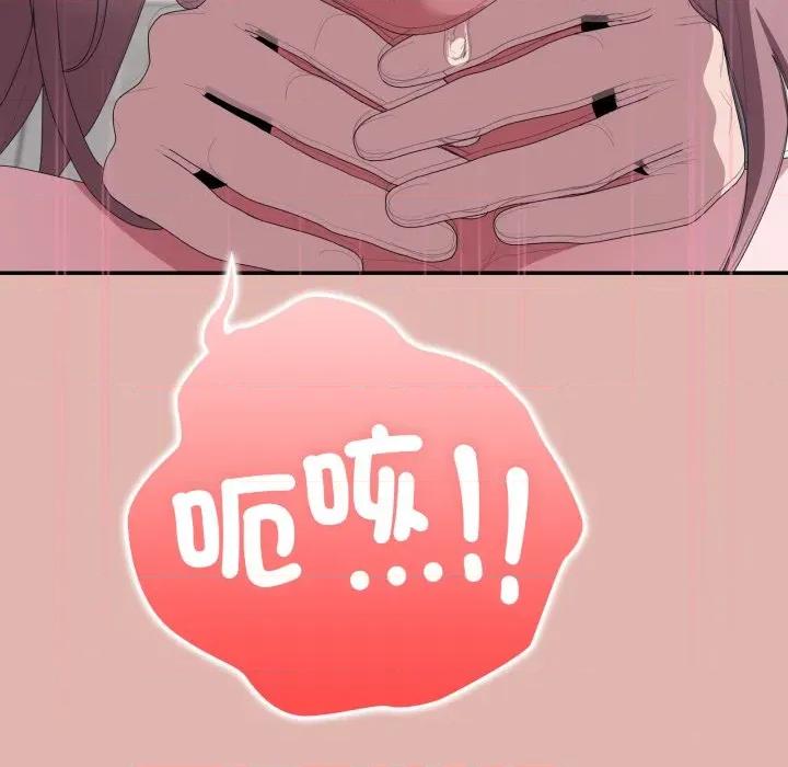 大企业里的小秘密 在大企业当废柴-在大企业当废柴 第76话 第174页