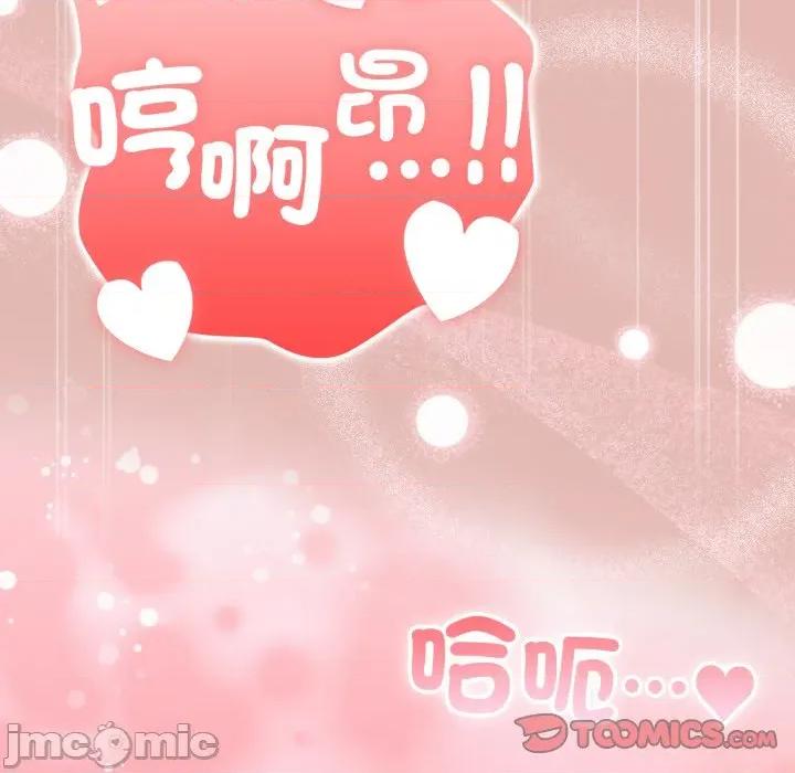 大企业里的小秘密 在大企业当废柴-在大企业当废柴 第76话 第180页