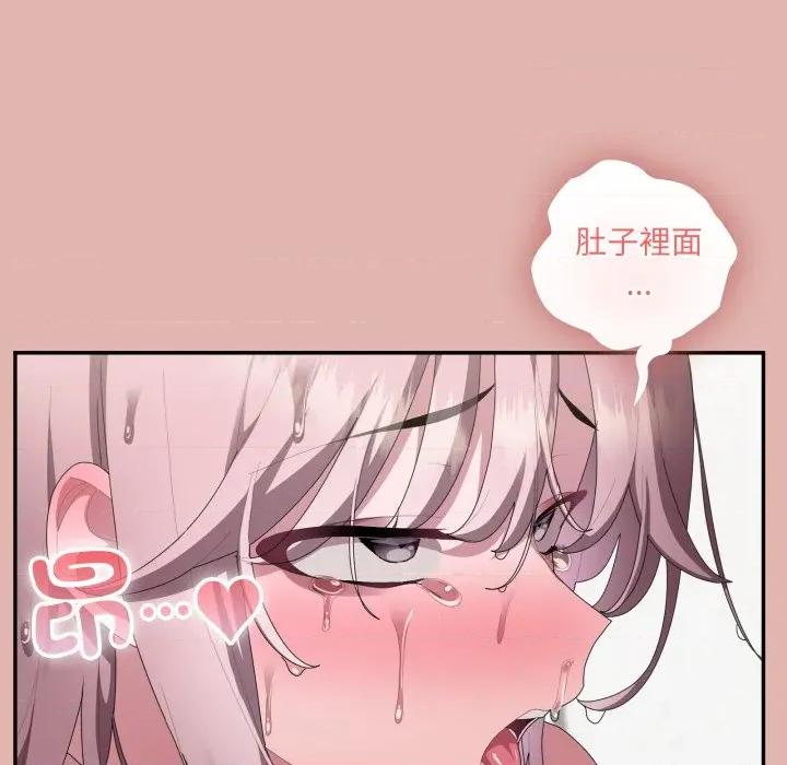 大企业里的小秘密 在大企业当废柴-在大企业当废柴 第76话 第187页