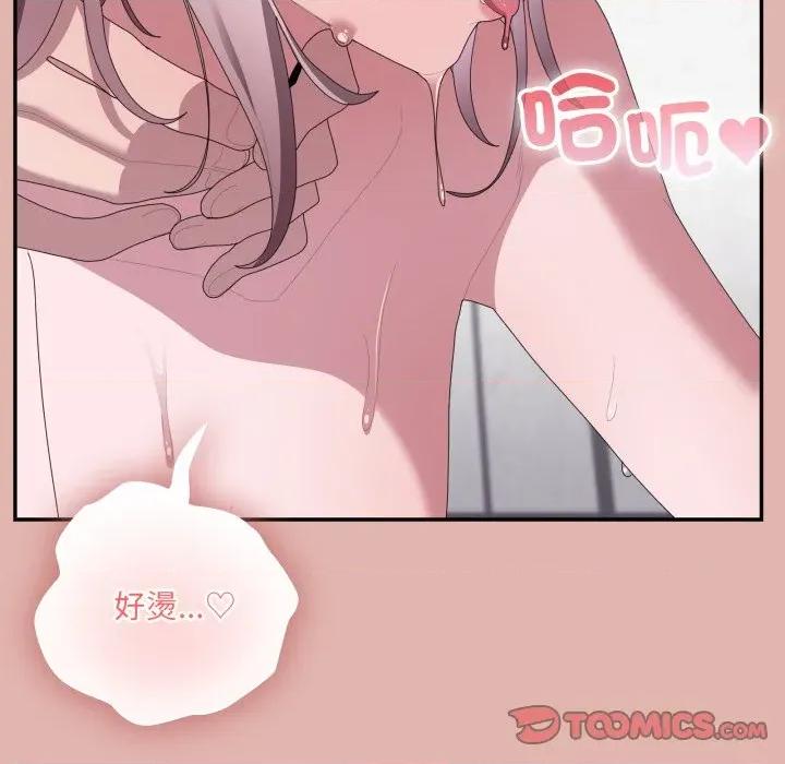 大企业里的小秘密 在大企业当废柴-在大企业当废柴 第76话 第188页