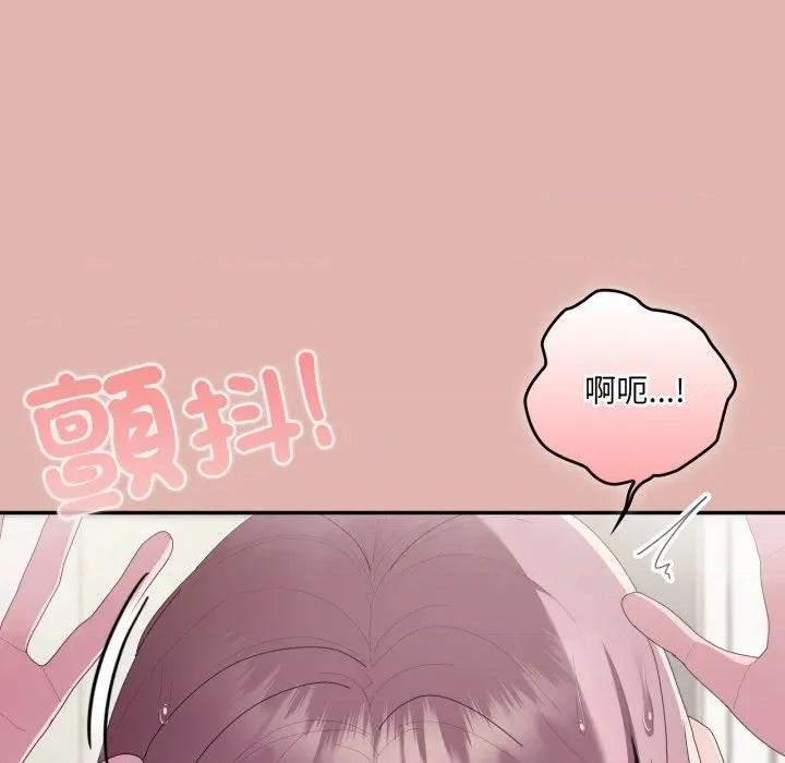 大企业里的小秘密 在大企业当废柴-在大企业当废柴 第76话 第192页