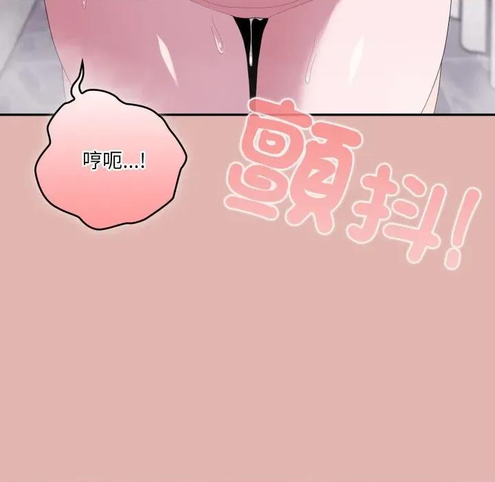 大企业里的小秘密 在大企业当废柴-在大企业当废柴 第76话 第194页