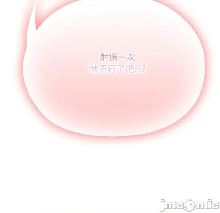 大企业里的小秘密 在大企业当废柴-在大企业当废柴 第76话 第205页