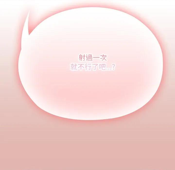 大企业里的小秘密 在大企业当废柴-在大企业当废柴 第77话 第6页