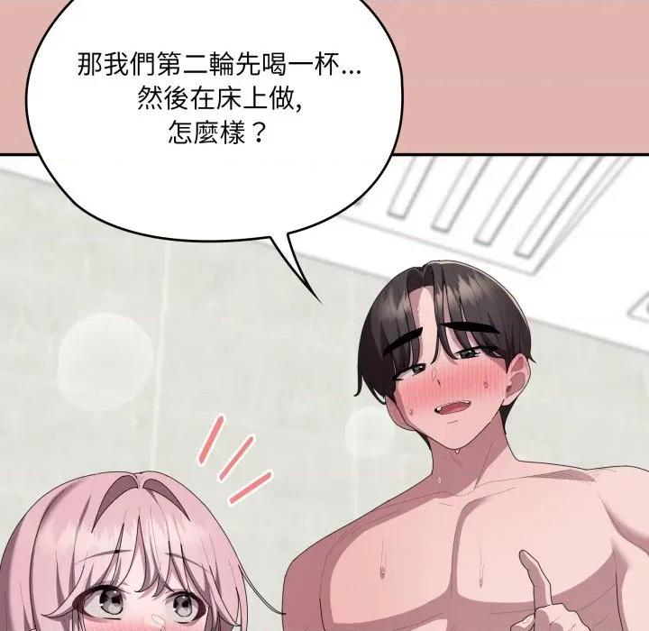 大企业里的小秘密 在大企业当废柴-在大企业当废柴 第77话 第9页