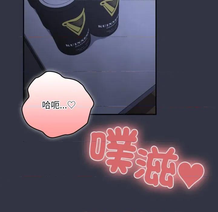 大企业里的小秘密 在大企业当废柴-在大企业当废柴 第77话 第14页