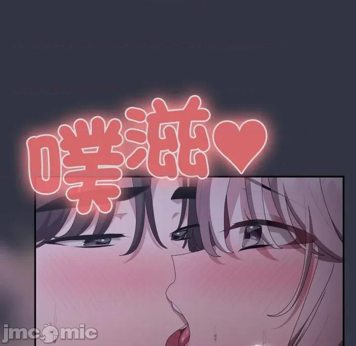 大企业里的小秘密 在大企业当废柴-在大企业当废柴 第77话 第15页