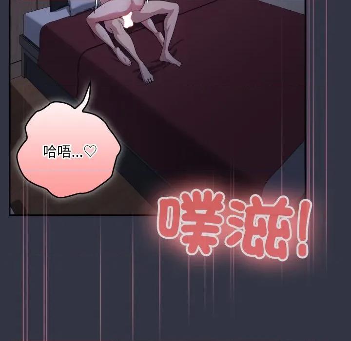 大企业里的小秘密 在大企业当废柴-在大企业当废柴 第77话 第19页