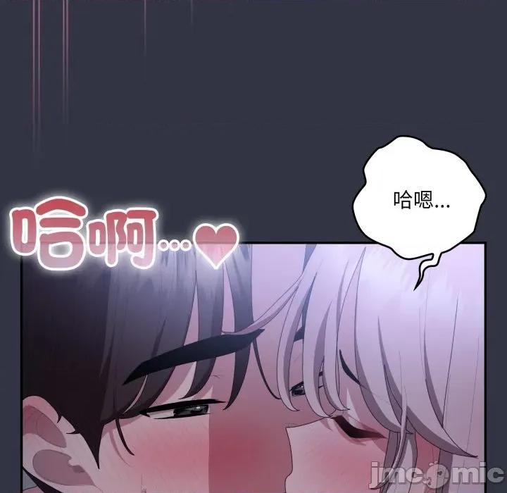 大企业里的小秘密 在大企业当废柴-在大企业当废柴 第77话 第20页