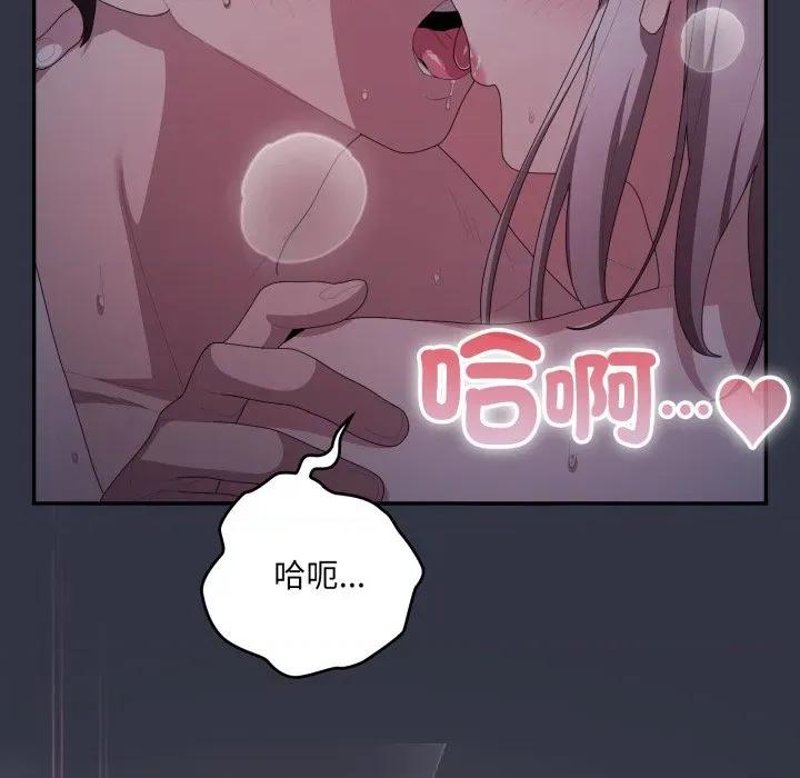 大企业里的小秘密 在大企业当废柴-在大企业当废柴 第77话 第21页