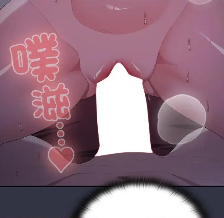 大企业里的小秘密 在大企业当废柴-在大企业当废柴 第77话 第26页