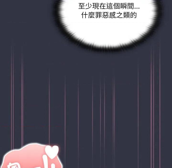 大企业里的小秘密 在大企业当废柴-在大企业当废柴 第77话 第27页