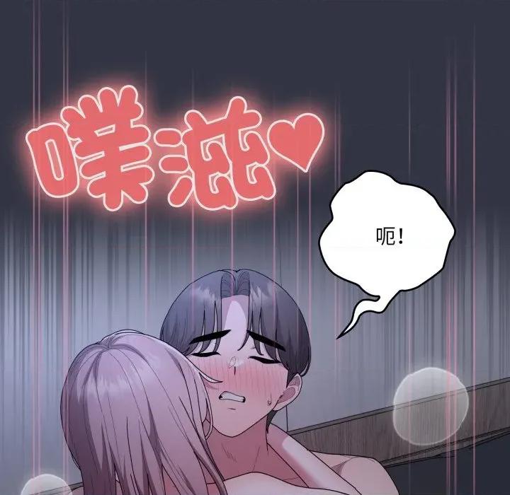 大企业里的小秘密 在大企业当废柴-在大企业当废柴 第77话 第42页