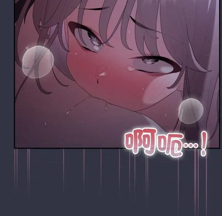 大企业里的小秘密 在大企业当废柴-在大企业当废柴 第77话 第46页