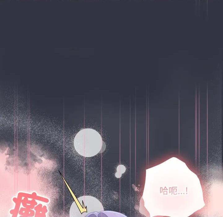 大企业里的小秘密 在大企业当废柴-在大企业当废柴 第77话 第47页