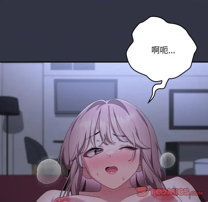 大企业里的小秘密 在大企业当废柴-在大企业当废柴 第77话 第52页