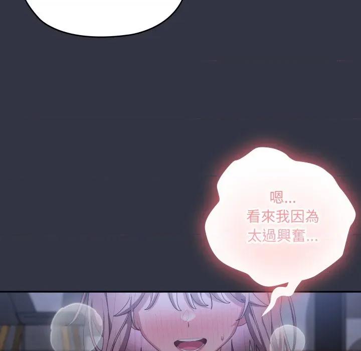 大企业里的小秘密 在大企业当废柴-在大企业当废柴 第77话 第54页