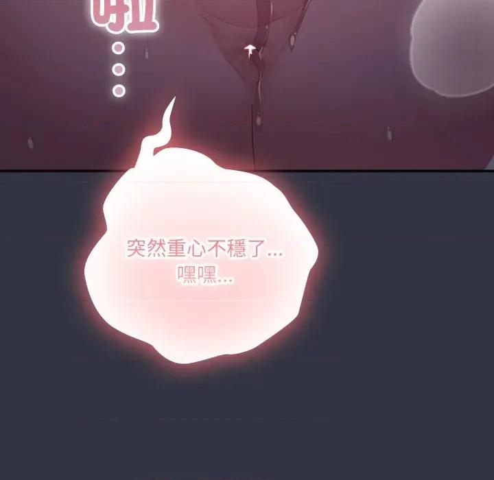 大企业里的小秘密 在大企业当废柴-在大企业当废柴 第77话 第56页