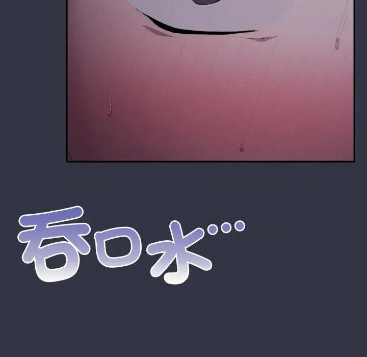 大企业里的小秘密 在大企业当废柴-在大企业当废柴 第77话 第58页