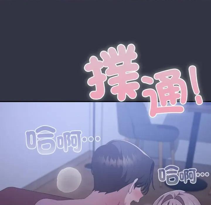 大企业里的小秘密 在大企业当废柴-在大企业当废柴 第77话 第59页