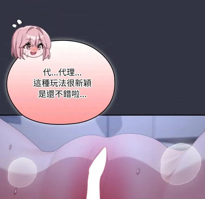 大企业里的小秘密 在大企业当废柴-在大企业当废柴 第77话 第71页