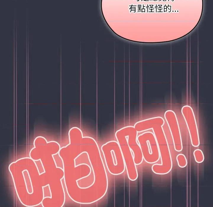 大企业里的小秘密 在大企业当废柴-在大企业当废柴 第77话 第73页