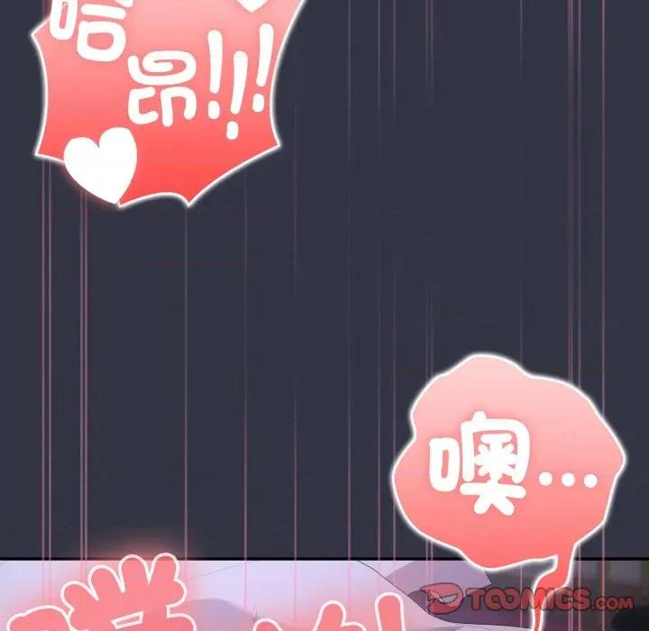 大企业里的小秘密 在大企业当废柴-在大企业当废柴 第77话 第88页