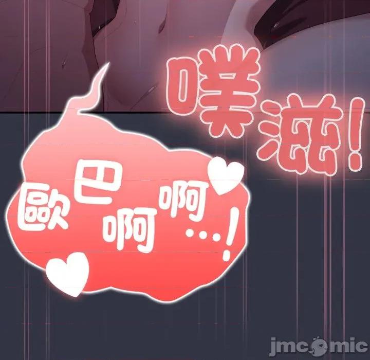 大企业里的小秘密 在大企业当废柴-在大企业当废柴 第77话 第90页