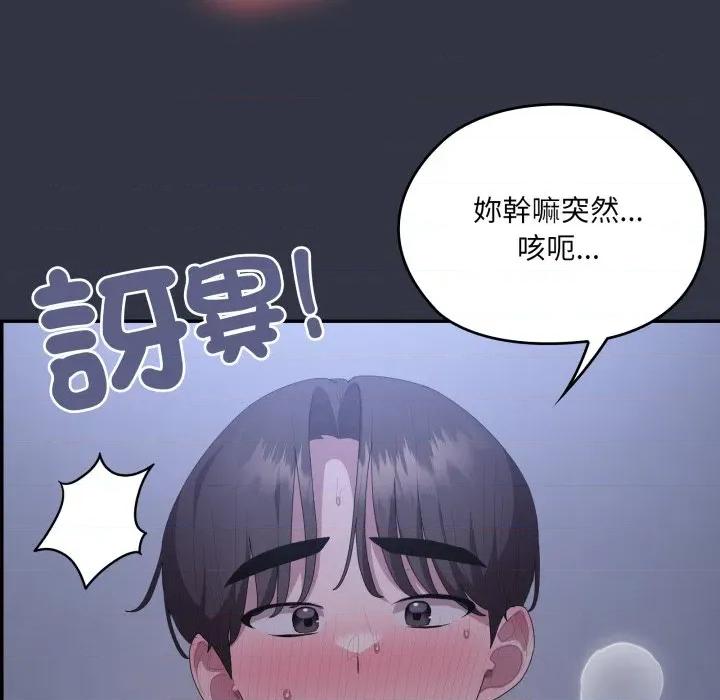 大企业里的小秘密 在大企业当废柴-在大企业当废柴 第77话 第96页