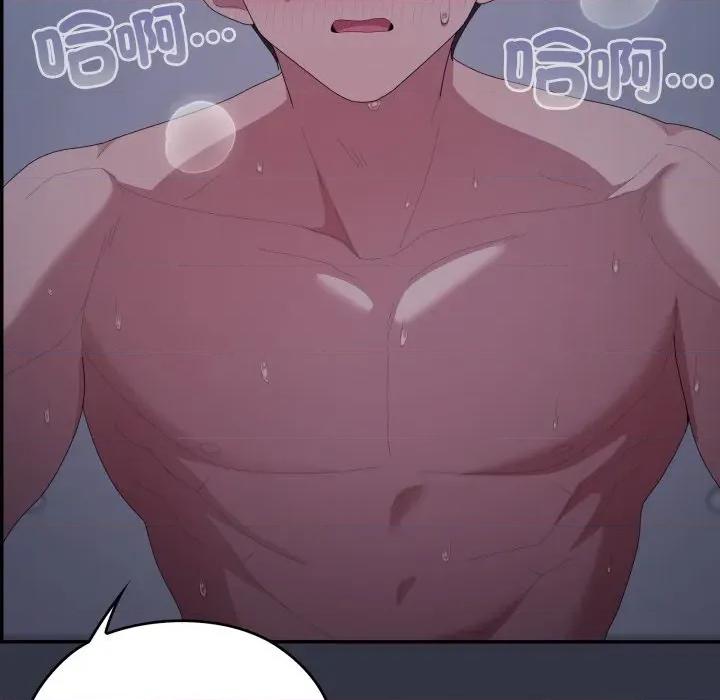 大企业里的小秘密 在大企业当废柴-在大企业当废柴 第77话 第97页