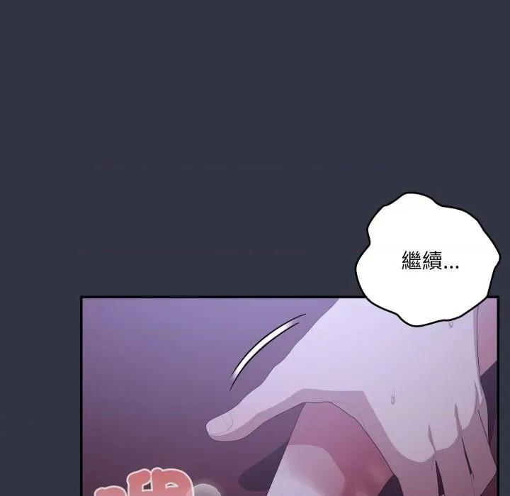 大企业里的小秘密 在大企业当废柴-在大企业当废柴 第77话 第104页
