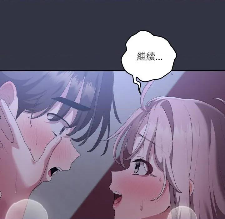 大企业里的小秘密 在大企业当废柴-在大企业当废柴 第77话 第106页