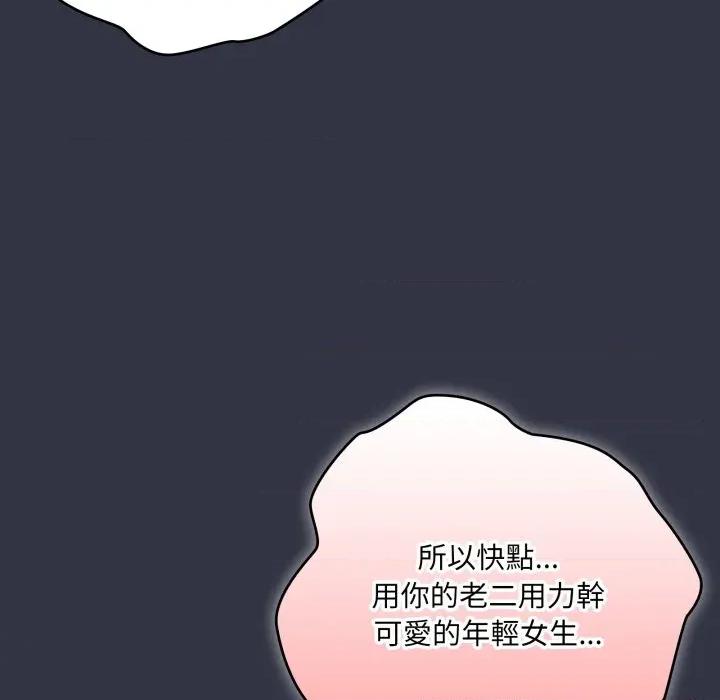 大企业里的小秘密 在大企业当废柴-在大企业当废柴 第77话 第108页