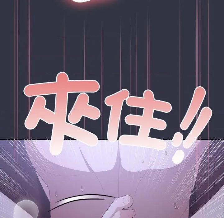大企业里的小秘密 在大企业当废柴-在大企业当废柴 第77话 第116页