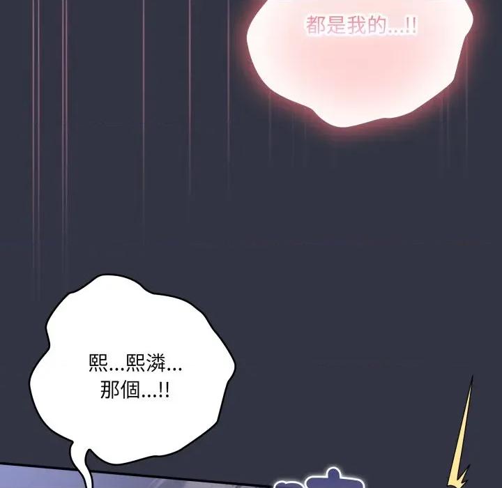 大企业里的小秘密 在大企业当废柴-在大企业当废柴 第77话 第118页