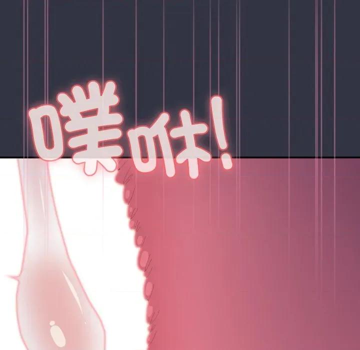 大企业里的小秘密 在大企业当废柴-在大企业当废柴 第77话 第121页