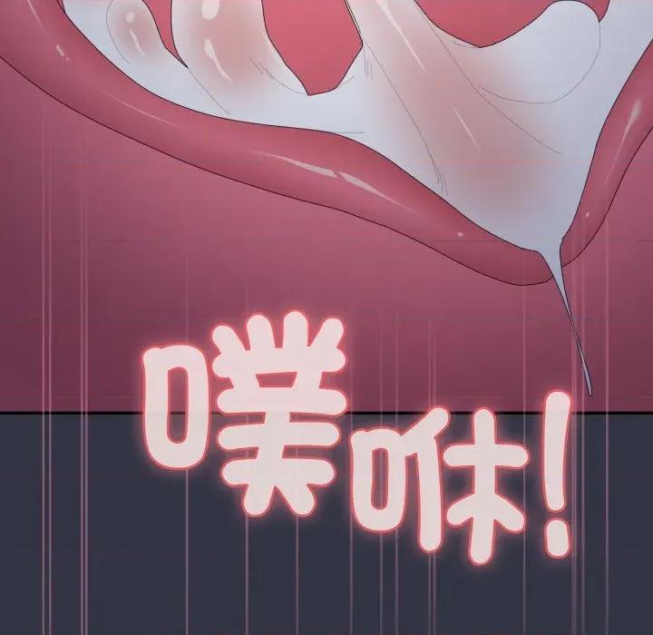 大企业里的小秘密 在大企业当废柴-在大企业当废柴 第77话 第123页