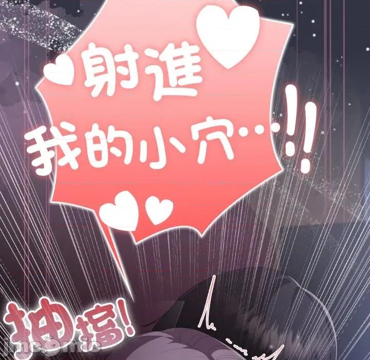 大企业里的小秘密 在大企业当废柴-在大企业当废柴 第77话 第125页