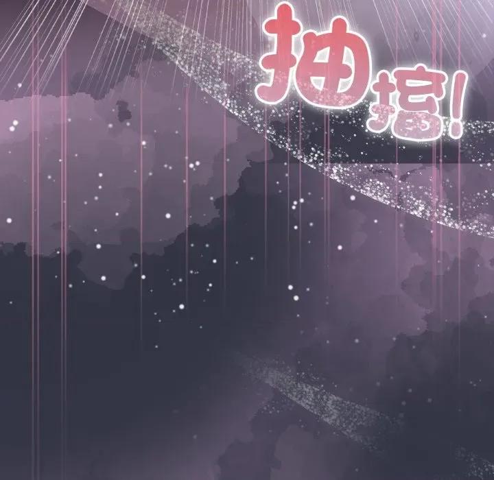 大企业里的小秘密 在大企业当废柴-在大企业当废柴 第77话 第128页