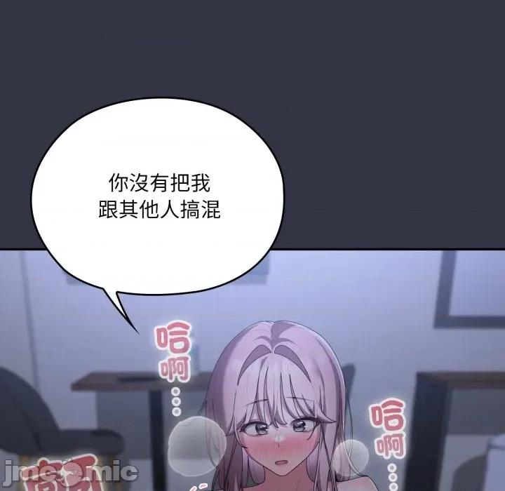 大企业里的小秘密 在大企业当废柴-在大企业当废柴 第77话 第135页