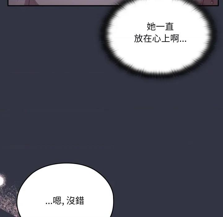 大企业里的小秘密 在大企业当废柴-在大企业当废柴 第77话 第139页