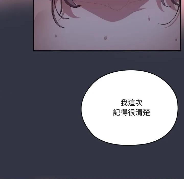大企业里的小秘密 在大企业当废柴-在大企业当废柴 第77话 第141页