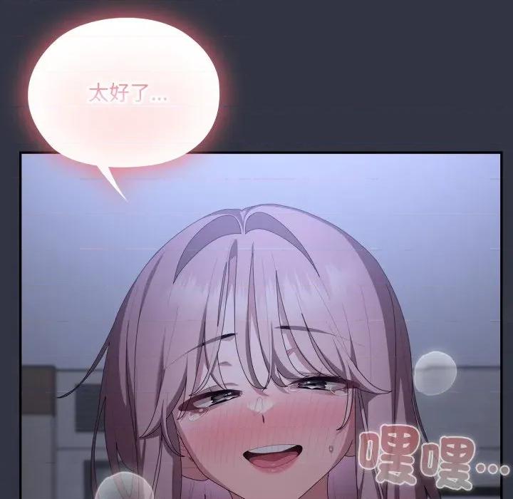 大企业里的小秘密 在大企业当废柴-在大企业当废柴 第77话 第142页