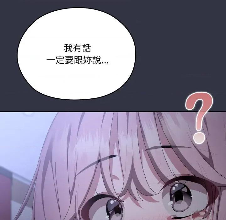 大企业里的小秘密 在大企业当废柴-在大企业当废柴 第77话 第147页