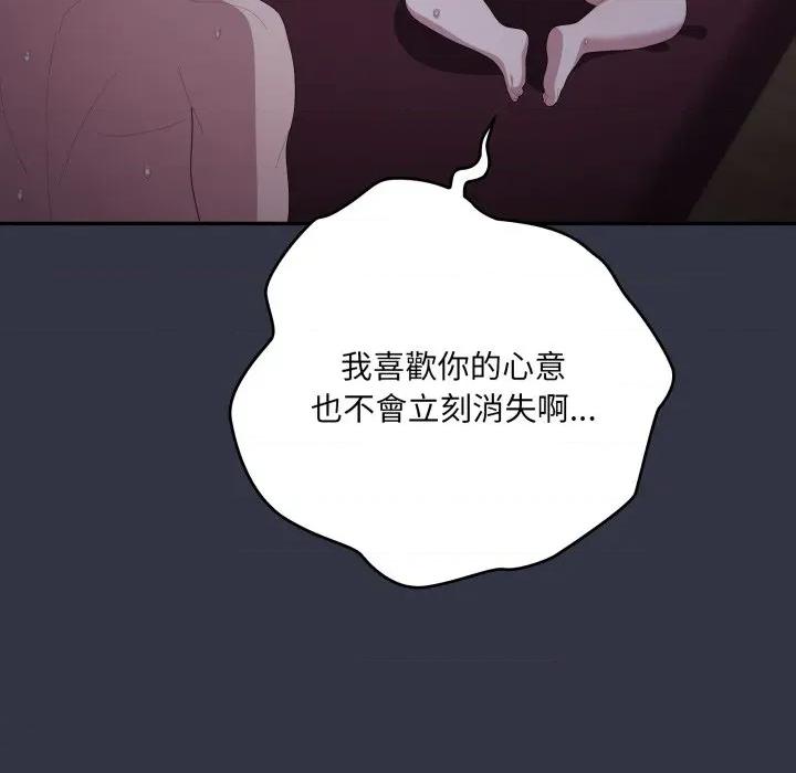 大企业里的小秘密 在大企业当废柴-在大企业当废柴 第77话 第159页